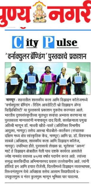Press cuttings from the book launch coverage