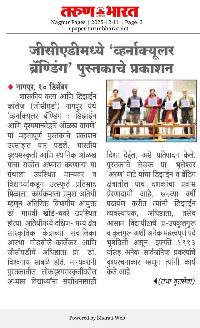 Press cuttings from the book launch coverage