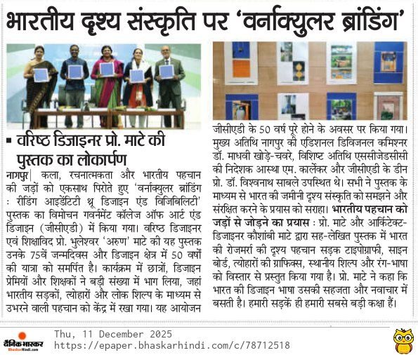 Press cuttings from the book launch coverage