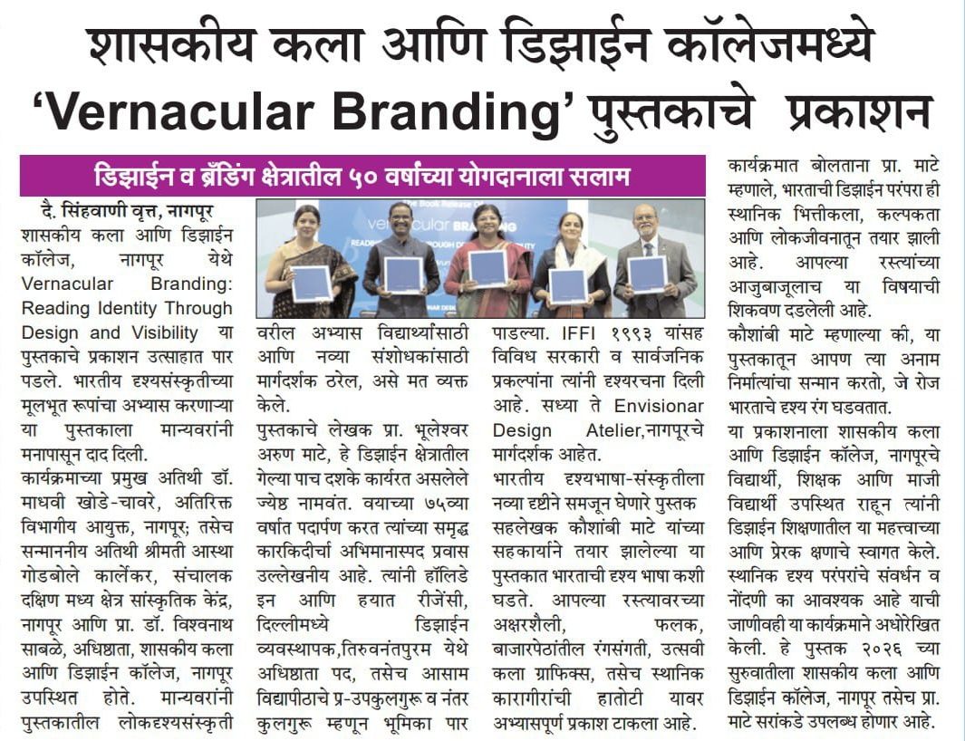 Press cuttings from the book launch coverage