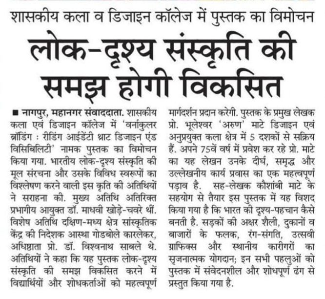 Press cuttings from the book launch coverage